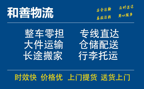 苏州到丰宁物流专线